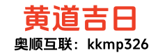 好万年历网